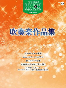 y `㋉ GNg[STAGEA GNg[&GNg[ VOL.13/tyiW(GTE01102140/Ή@:ELS-02C/ELS-02/ELS-02X/ELS-01C/ELS-01/ELS-01X/`㋉)