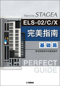y STAGEA ELS-02/C/X/ELC-02p[tFNgKChb(ȑ̎)(GPE01100796/y}nO[oŁz)