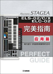 y STAGEA ELS-02/C/X/ELC-02p[tFNgKChp(ȑ̎)(GPE01100797/y}nO[oŁz)