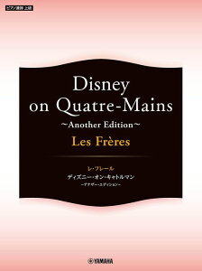 y Les Freres(Et[)/Disney on Quatre-Mains`Another Edition`(GTP01102278/sAmAe/㋉)