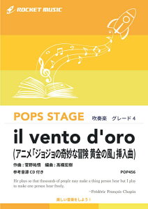 y POP456 il vento d'oro(AjuWW̊Ȗ` ̕v})(QlCDt)(ty/|bvXEXe[WEV[Y)