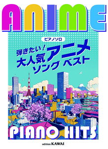 y e!lCAj\O xXg(0170/Anime Piano Hit/)