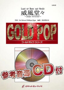 �y�� GP155 �Е����X�`pops version�`Land of Hope and Groly(���t�y�S�[���h�|�b�v)