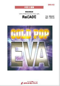 �y�� ENS62 EVA-00 (E05)�u�V���I�G���@���Q���I���v���y�؊�5�d�t�z(�A���T���u���E�V���[�Y)