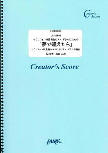 �y�� ���ň�������/���b�c&�X�^�[(LCS1605/�T�N�\�t�H���l�d�t(AATB)�ƃs�A�m�A�h�������t�t/�N���G�C�^�[�Y�E�X�R�A/�I���f�}���h)