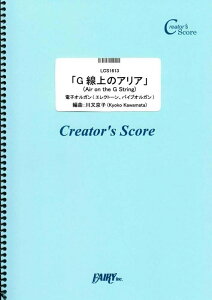 y G̃AA(Air on the G String)/obn(Bach)(LCS1613/dqIK(GNg[ApCvIK)/NGC^[YEXRA/If}h)