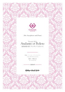 y CSO47 Ƒtȑ1ԁuA_eƃ{v(AgTbNX+sAm)(W[EhDX})yPremier Solo, Andante et Boleroz(RN[EZNV)