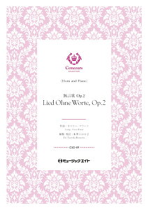 �y�� CSO59 ������(�z����+�s�A�m)(�I�X�J�[�E�t�����c)�yLied Ohne Worte Op 2 (Song Without Words)�z(�R���N�[���E�Z���N�V����)