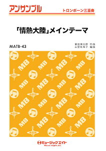 y MATB43 uM嗤vCe[}(g{[Odt)