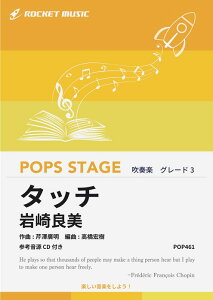 �y�� POP461 �^�b�`/���ǔ�(�Q�l����CD�t)(���t�y��/�|�b�v�X�E�X�e�[�W�E�V���[�Y)