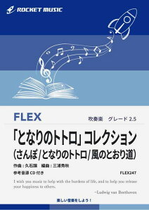 y FLEX247 uƂȂ̃ggvRNV(QlCDt)(tbNXEV[Y)