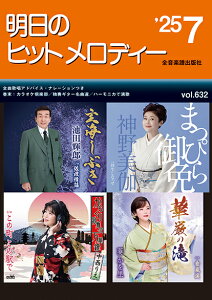 y ̃qbgfB[ 2025-07(768643/i[VȄAhoCXt/JIPy/ƑtM^[ȑI/n[jJŉ)