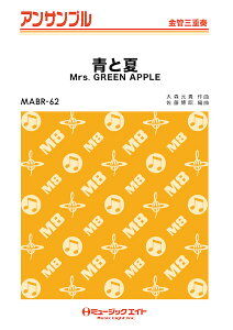 y MABR62 Ɖ/Mrs. GREEN APPLE(ǎOdt)