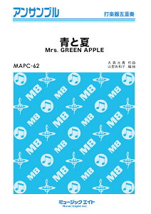 �y�� MAPC62 �Ɖ�/Mrs. GREEN APPLE(�Ŋy��܏d�t)
