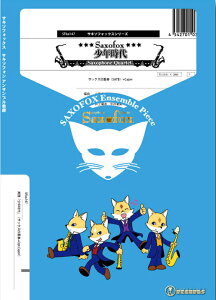 �y�� SFka147 ���N����(�T�b�N�X4�d�t+Opt.Cajon)(Gr.C+)(�T�L�\�t�H�b�N�X�V���[�Y/�Ґ�:Soprano Sax/Alto Sax/Tenor Sax/Baritone Sax)