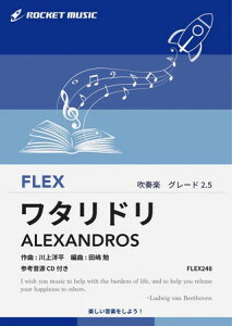 �y�� FLEX248 ���^���h��/ALEXANDROS(�Q�l����CD�t)(�t���b�N�X�E�V���[�Y/G2.5/T:3:49)