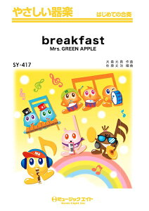 �y�� SY417 breakfast/Mrs. GREEN APPLE(�₳������y)