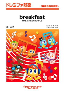 �y�� SK949 breakfast/Mrs. GREEN APPLE(�h���~�t�@��y)