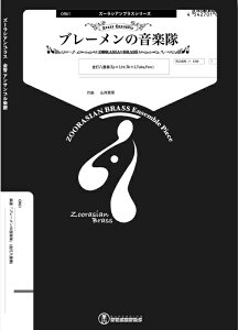 �y�� OR61 �u���[�����̉��y��(����8�d�t)(Gr.C+)(�Y�[���V�A���u���X�V���[�Y/�Ґ�:Tp×3/Hr/Tb×2/Tuba/Perc)