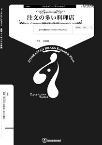 y OR62 ̑X(Ŕdt)(Gr.C+)(Y[VAuXV[Y/Ґ:Tp×3/Hr/Tb×2/Tuba/Perc)