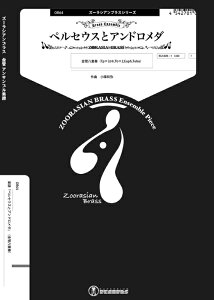 y OR64 yZEXƃAh_(ǔdt)(Gr.C)(Y[VAuXV[Y/Ґ:Tp×3/Hr/Tb×2/Euph/Tuba)