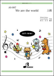 �y�� AS-087 WE ARE THE WORLD(��y���t/�p�[�g���t/�㋉/���t����:��4:05/��:�n����)