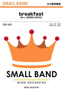 �y�� QQ625 breakfast/Mrs. GREEN APPLE(���l�����t�y)