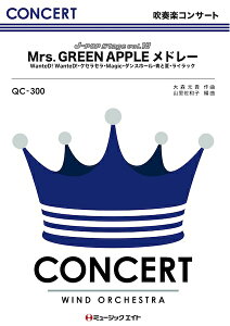 �y�� QC300 J-POP Stage Vol.18/Mrs. GREEN APPLE���h���[ (WanteD! WanteD!�`���C���b�N)(���t�y�R���T�[�g/G3/T:6:10)