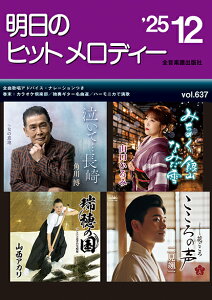 y ̃qbgfB[ 2025-12(768648/i[VȄAhoCXt/JIPy/ƑtM^[ȑI/n[jJŉ)