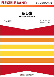 �y�� FLX187 �炵��/Official�E�jdism(�t���b�N�X�V���[�Y(�ܐ���+�Ŋy��))