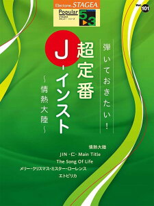 y 5`3 GNg[STAGEA |s[ VOL.101/eĂ!J-CXg`M嗤`
