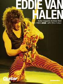 Guitar magazine Archives Vol.8/エディ・ヴァン・ヘイレン(4363/リットーミュージック・ムック)