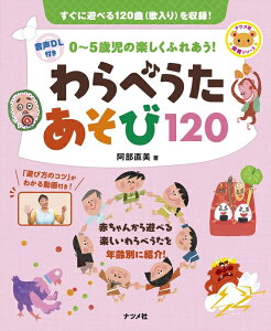 �y�� ���ׂ���������120(����DL�t)(���y��)(78188/0�`5�Ύ��̊y�����ӂꂠ��!)