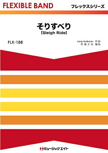 �y�� FLX188 ���肷�ׂ�ySleigh Ride�z(�t���b�N�X�V���[�Y(�ܐ���+�Ŋy��))