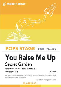 �y�� POP471 You Raise Me Up/Secret Garden(�Q�l����CD�t)(���t�y��/�|�b�v�X�E�X�e�[�W�E�V���[�Y)