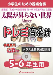 �y�� KGH626 ���z������Ȃ����E/Aimer�y5-6�N���p�z(�Q�l����CD�t)(��y���t�V���[�Y/�h���~��������p�[�g���t)