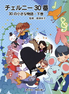 �y�� �`�F���j�[30�� �`30�̏����ȕ���`(����)(NS40R2)