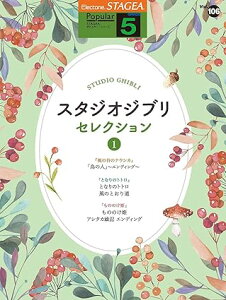 y 5 GNg[STAGEA |s[ VOL.106/X^WIWuEZNV 1(GTE01102699/Ή@:ELS-02C/ELS-02/ELS-02X/ELC-02/ELS-01C/ELS-01/ELS-01X)