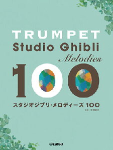 �y�� �g�����y�b�g/�X�^�W�I�W�u���E�����f�B�[�Y100(GTW01102800/����/������/(Y))