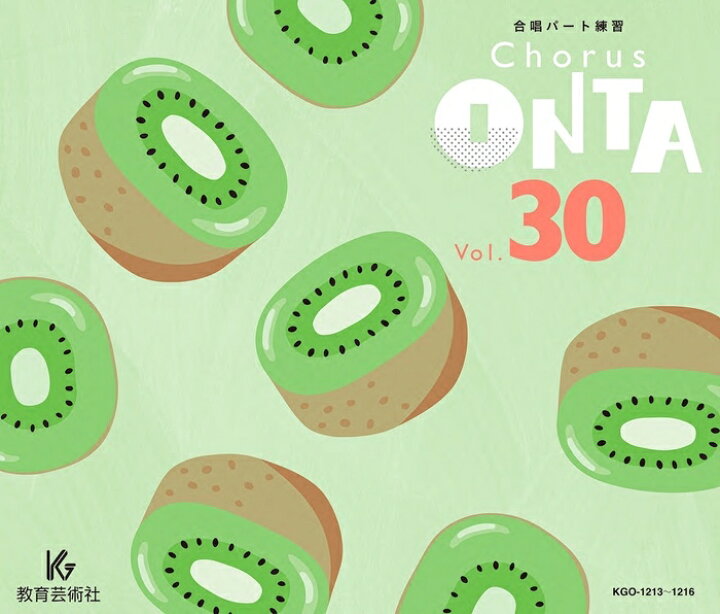 楽天市場】CD CHORUS ONTA VOL.30(CD4枚組)(63132/KGO1213-1216/合唱 