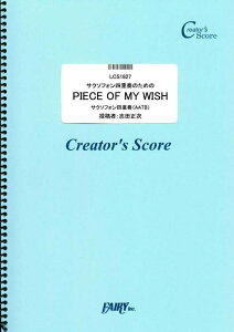 �y�� �T�N�\�t�H���l�d�t�̂��߂́uPIECE OF MY WISH�v/�������(LCS1827/�T�N�\�t�H���l�d�t(AATB)/�N���G�C�^�[�Y�E�X�R�A/�I���f�}���h)