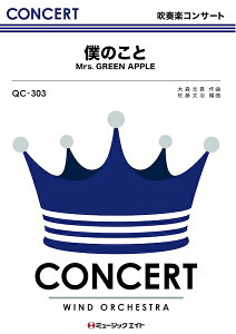 �y�� QC303 �l�̂���/Mrs. GREEN APPLE(���t�y�R���T�[�g/G3.5/T:5:30)
