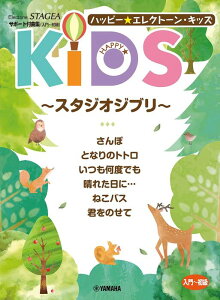 �y�� �T�|�[�g�t�ȏW (����`����) �G���N�g�[��STAGEA/�n�b�s�[���G���N�g�[���E�L�b�Y �`�X�^�W�I�W�u���`(GTE01102717/�Ή��@��:ELS-01C/ELS-01/ELS-01X/ELS-02C/ELS-02X/ELS-02/ELB-02/ELC-02)