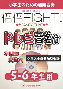�y�� KGH631 �{�{FIGHT!/CANDY TUNE�y5-6�N���p�z(�Q�l����CD�t)(��y���t�V���[�Y/�h���~��������p�[�g���t)