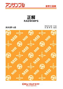 �y�� MABR68 ����/RADWIMPS(���ǎO�d�t)