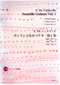 �y�� E. Ph. �V�F�h���B��/�M�������g�ȏ��\�i�^ ��1��(���tCD�����R�[�_�[���y�p��)(SR-187)