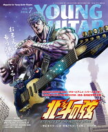 YOUNG GUITAR(ヤング・ギター)2026年07月号(08837/Magazine for Young Guitar Players)