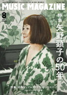 MUSIC MAGAZINE(ミュージック・マガジン)2026年08月号(8479)