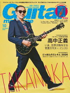 Guitar magazine(ギター・マガジン)2026年10月号(02933/FOR ALL GUITAR PLAYERS)