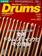 Rhythum&Drums magazine(リズム&ドラム・マガジン)2026年10月号(19303/For Drummers, Percussionists&All…